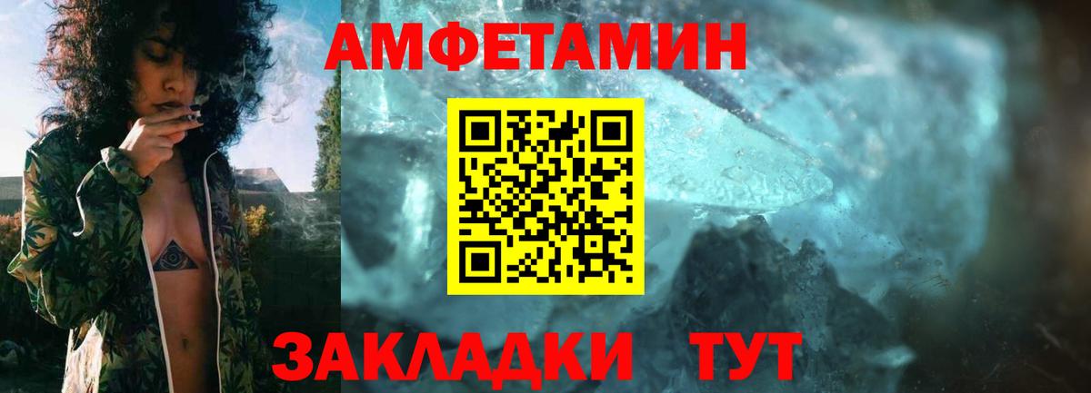 Amphetamine Premium  Амфетамин  Чита  Вход с VPN 