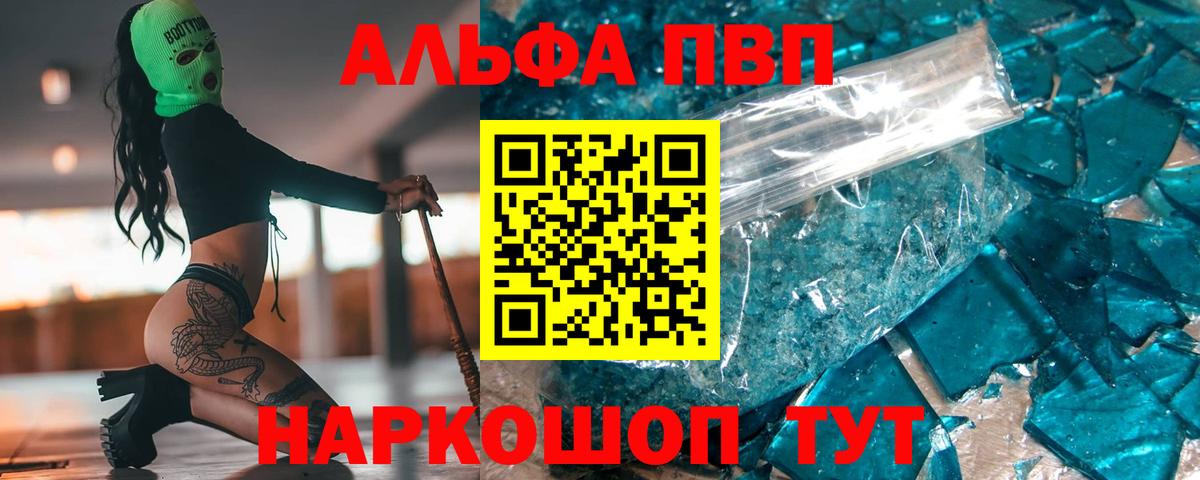 А ПВП крисы CK Чита