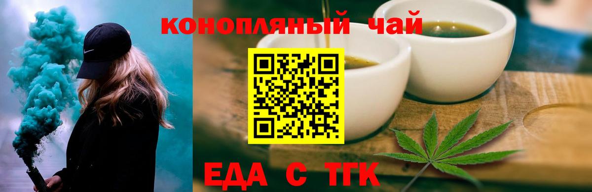 Canna-Cookies марихуана Чита