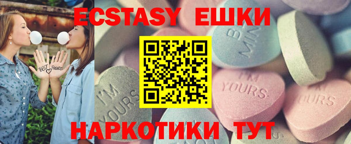 ЭКСТАЗИ  ЭКСТАЗИ Дубай  Ecstasy диски  blacksprut зеркало  Чита  Вход с VPN 