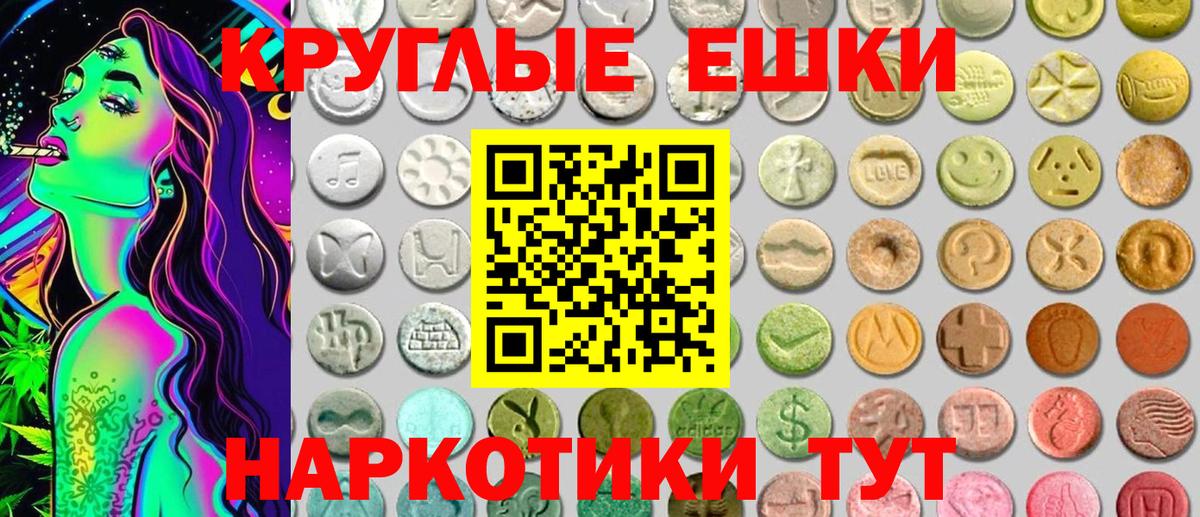 Экстази 250 мг Чита