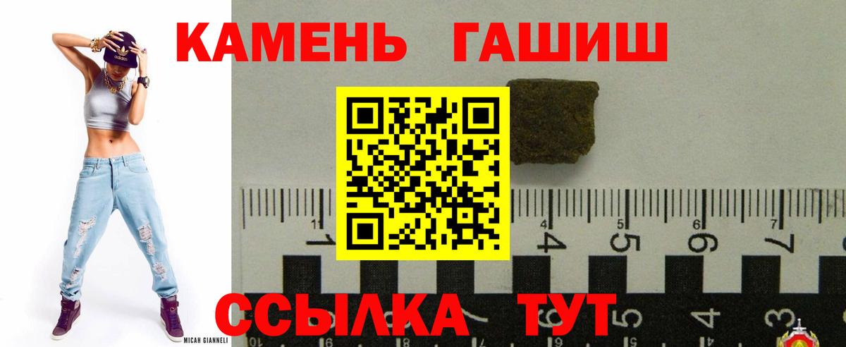 ГАШИШ гарик Чита