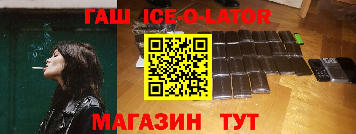 ГАШИШ hashish  Вход с VPN  ГАШИШ  Гашиш гарик  Чита 
