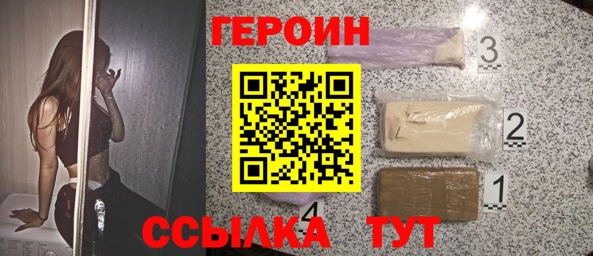 Героин  Вход с VPN  Чита  Героин Афган 