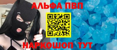 альфа пвп VHQ Малгобек