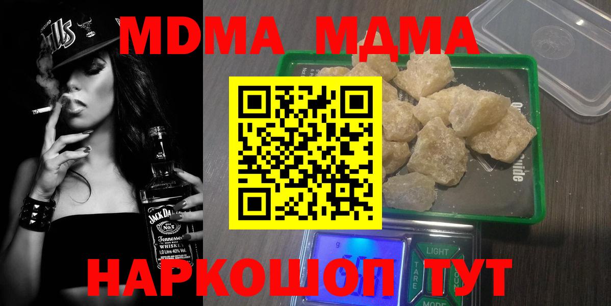 Чита  MDMA VHQ  Вход с VPN 