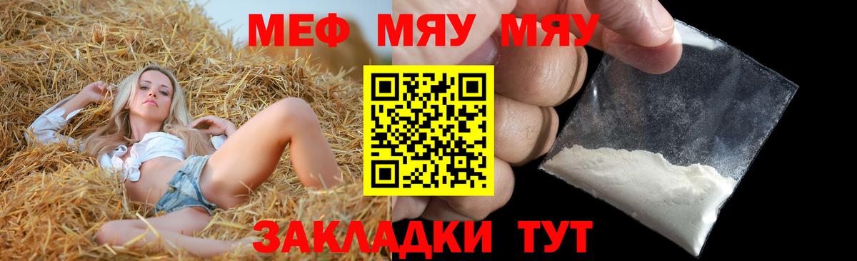 где купить наркоту  МЕФ кристаллы  Вход с VPN  ОМГ ОМГ сайт  МЯУ-МЯУ 4 MMC  Чита  МЯУ-МЯУ  МЯУ-МЯУ 