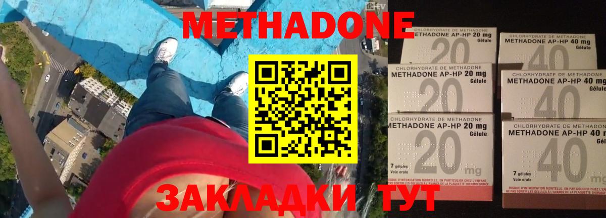 МЕТАДОН VHQ  Метадон methadone  Чита  MEGA сайт  Вход с VPN 