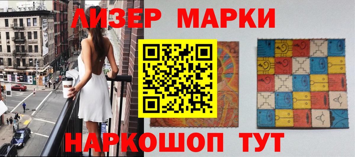 Марки NBOMe 1,5мг  Вход с VPN  Чита 