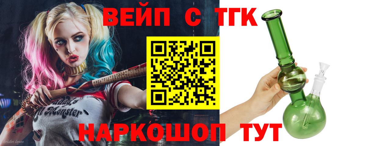 Чита  Дистиллят ТГК жижа  Вход с VPN 